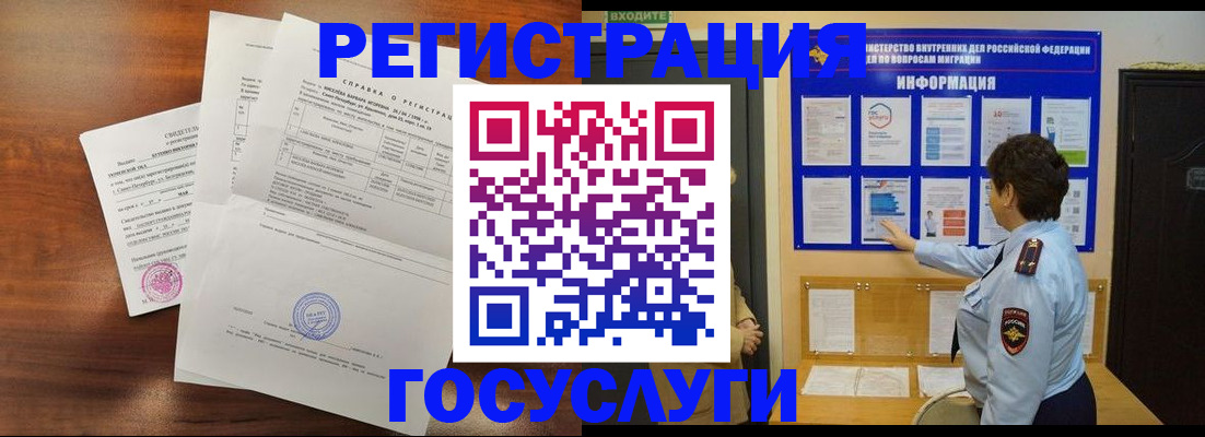 прописка регистрация в Иркутской области