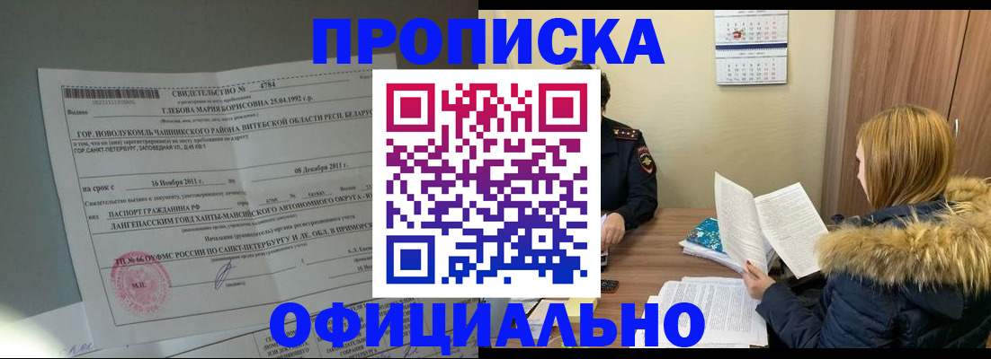 регистрация для школы в Иркутской области