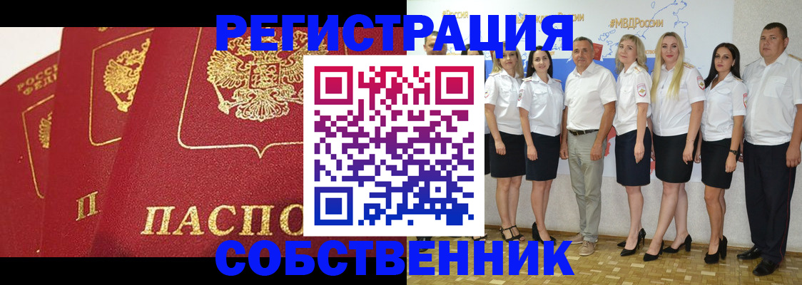 временная регистрация недорого в Иркутской области